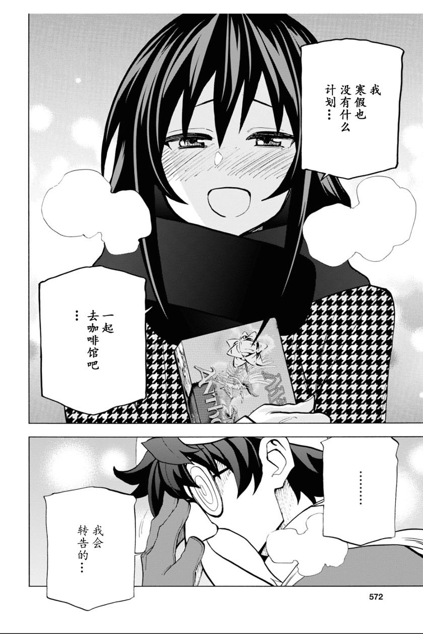 消灭所有人类，它们不能重生韩漫全集-第16话无删减无遮挡章节图片 