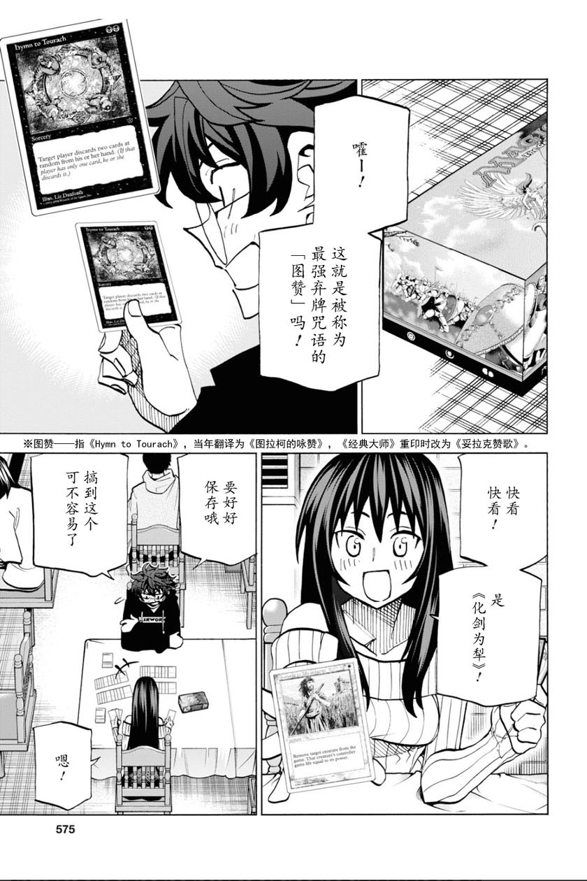 消灭所有人类，它们不能重生韩漫全集-第16话无删减无遮挡章节图片 