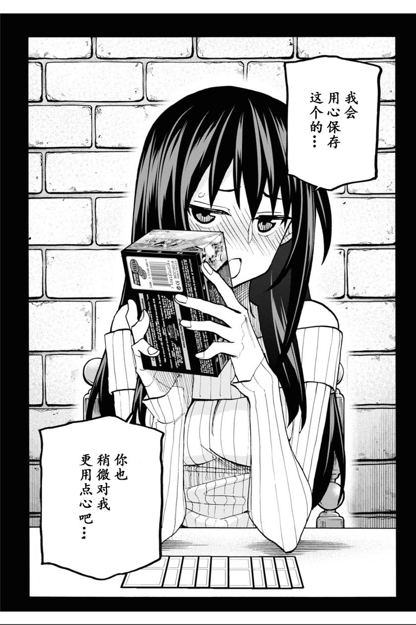 消灭所有人类，它们不能重生韩漫全集-第16话无删减无遮挡章节图片 