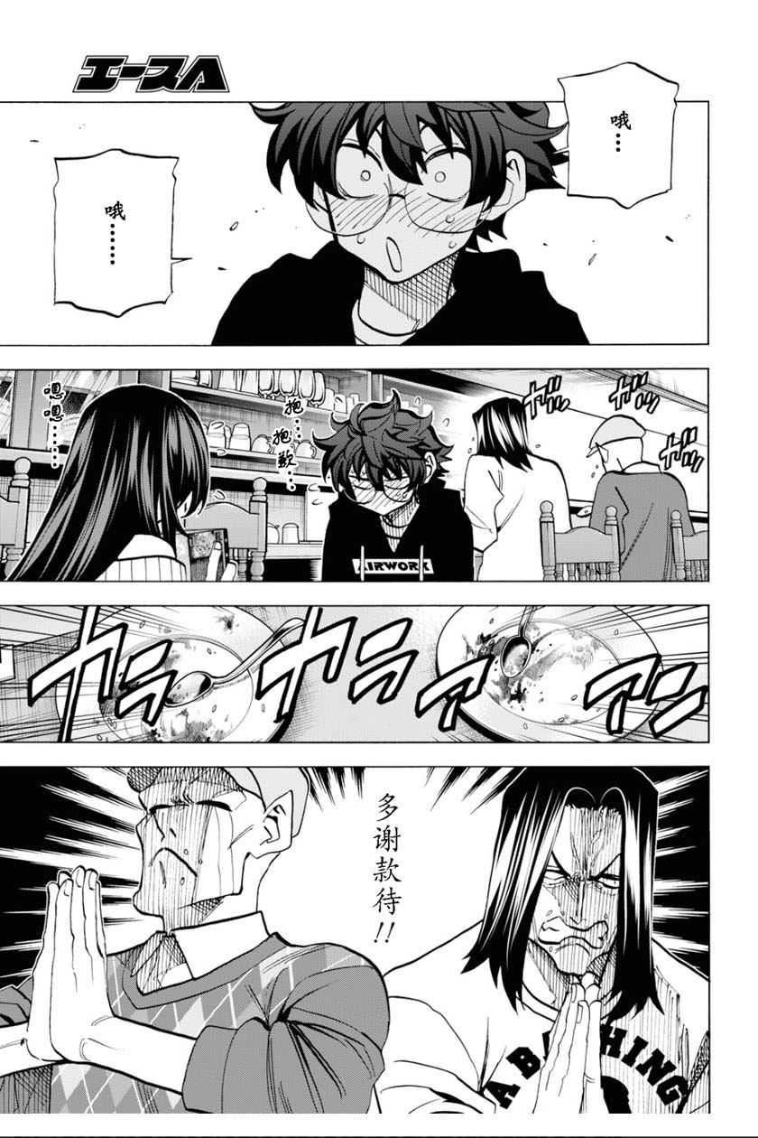 消灭所有人类，它们不能重生韩漫全集-第16话无删减无遮挡章节图片 