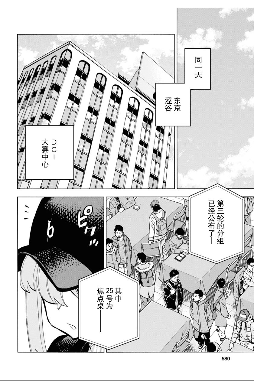 消灭所有人类，它们不能重生韩漫全集-第16话无删减无遮挡章节图片 