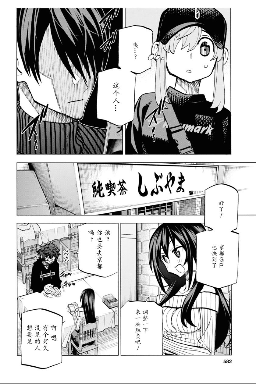 消灭所有人类，它们不能重生韩漫全集-第16话无删减无遮挡章节图片 