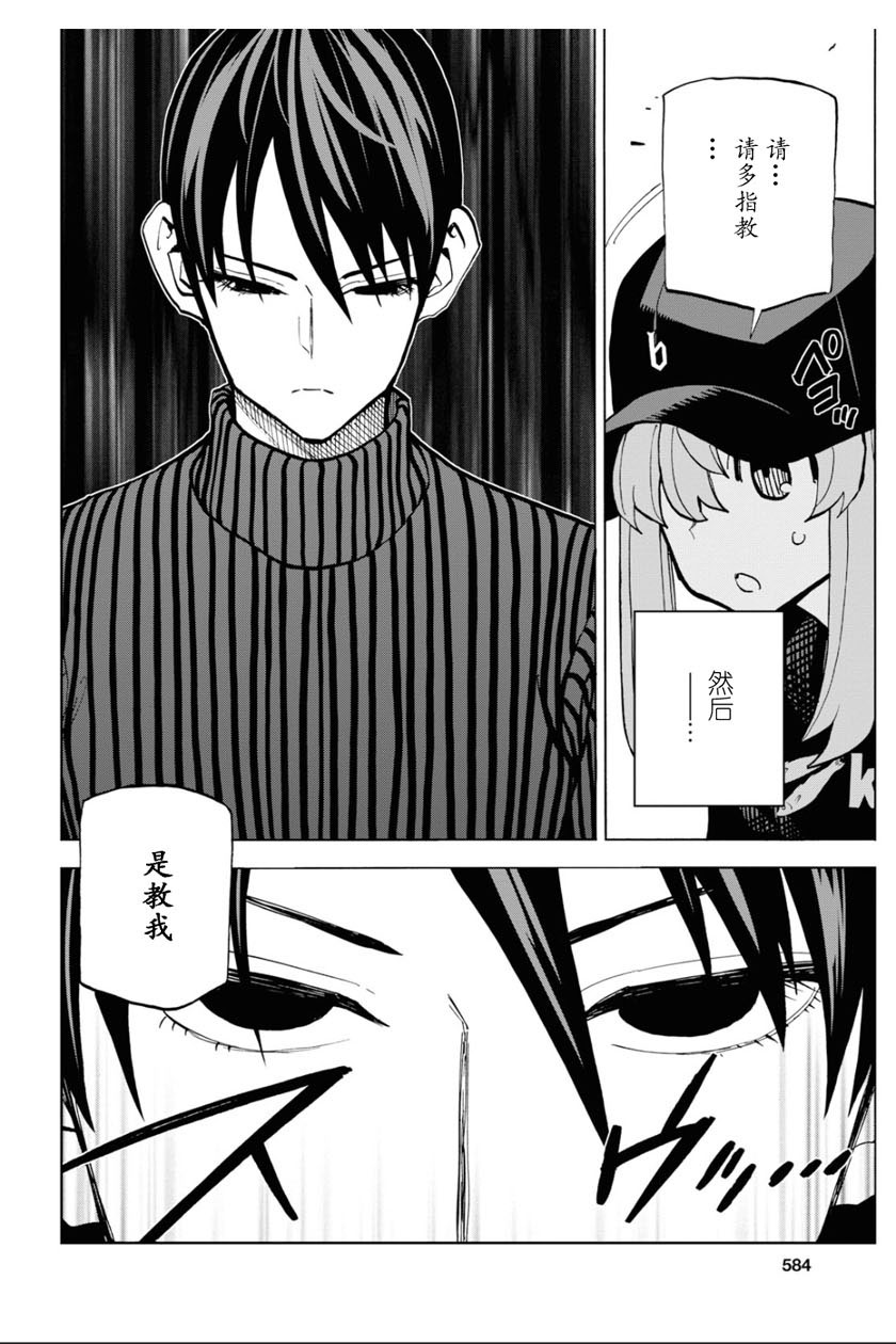 消灭所有人类，它们不能重生韩漫全集-第16话无删减无遮挡章节图片 