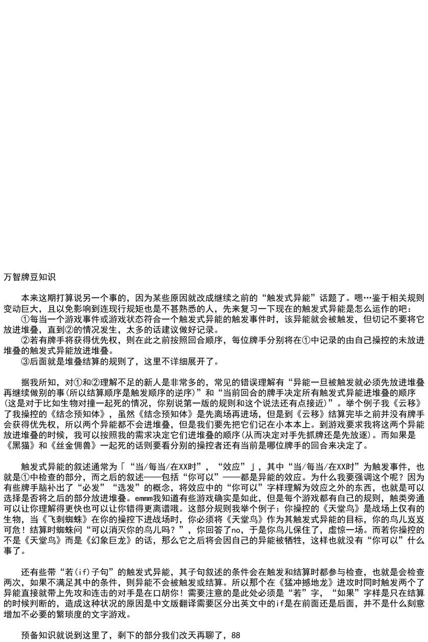 消灭所有人类，它们不能重生韩漫全集-第16话无删减无遮挡章节图片 
