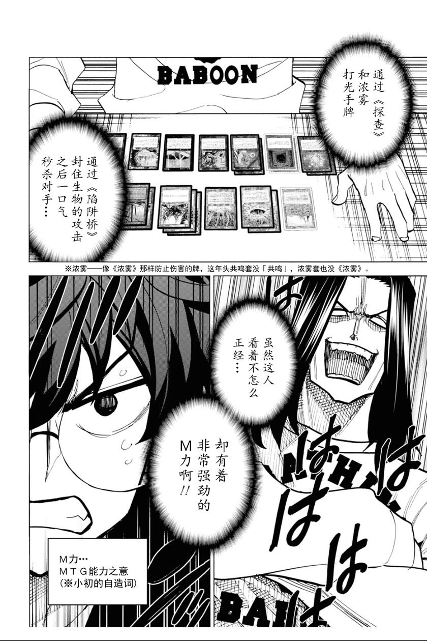 消灭所有人类，它们不能重生韩漫全集-第16话无删减无遮挡章节图片 