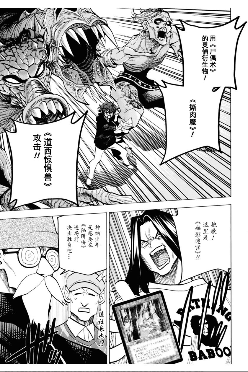 消灭所有人类，它们不能重生韩漫全集-第16话无删减无遮挡章节图片 