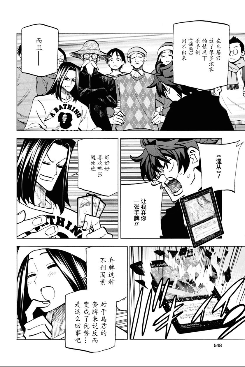 消灭所有人类，它们不能重生韩漫全集-第16话无删减无遮挡章节图片 