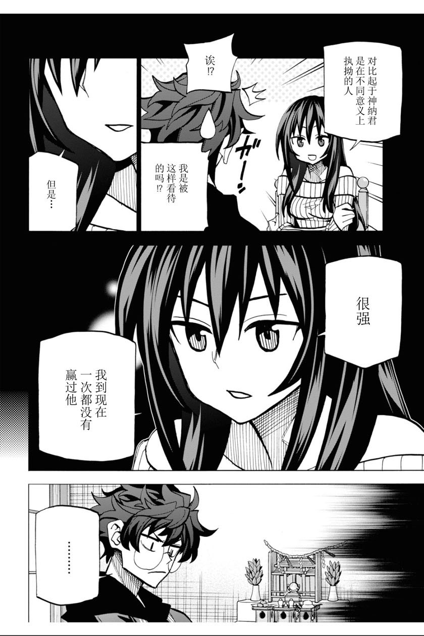 消灭所有人类，它们不能重生韩漫全集-第17话无删减无遮挡章节图片 