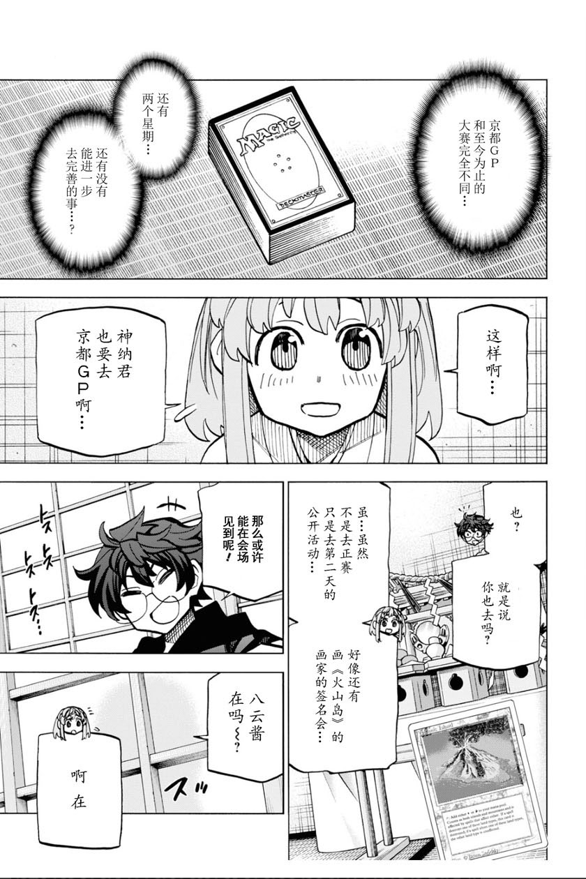 消灭所有人类，它们不能重生韩漫全集-第17话无删减无遮挡章节图片 