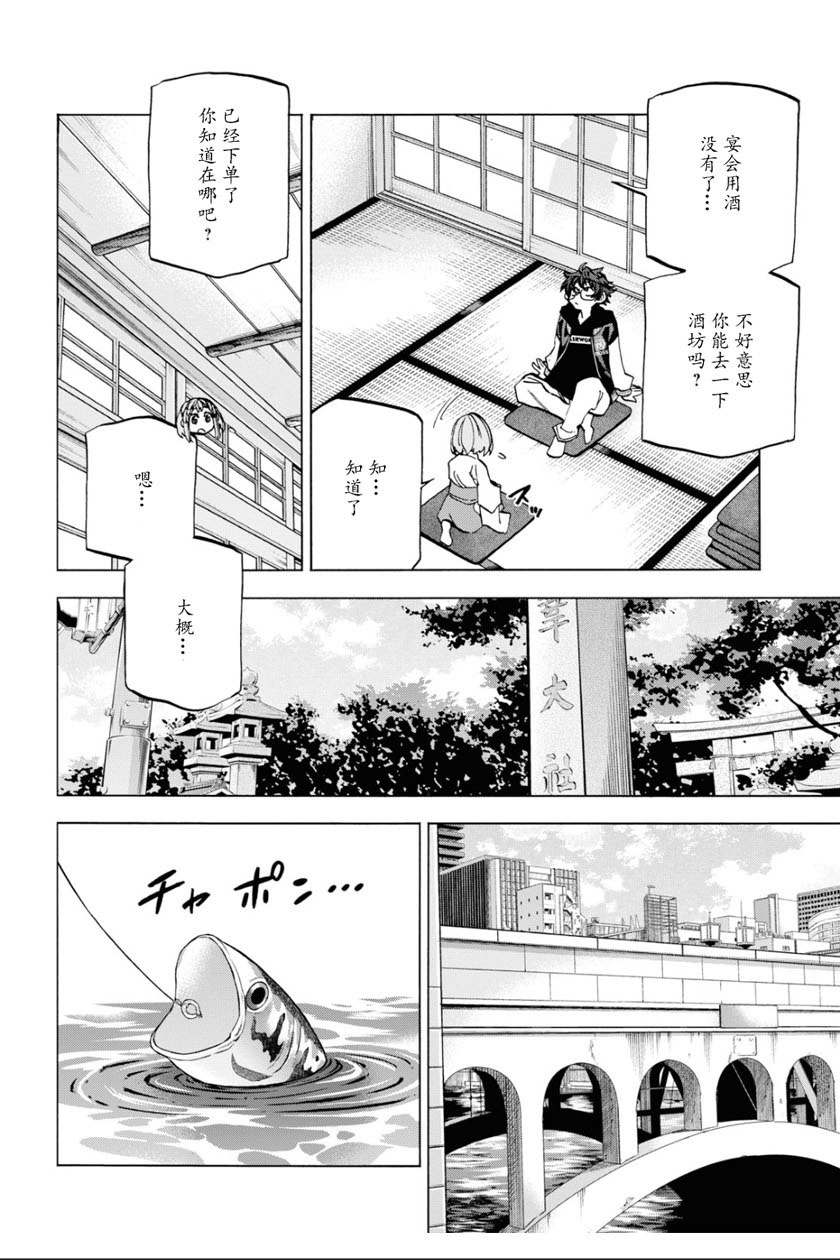 消灭所有人类，它们不能重生韩漫全集-第17话无删减无遮挡章节图片 