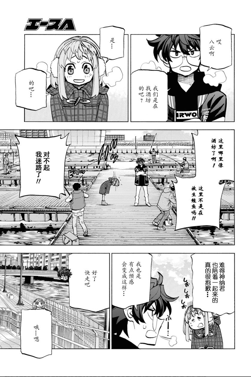 消灭所有人类，它们不能重生韩漫全集-第17话无删减无遮挡章节图片 