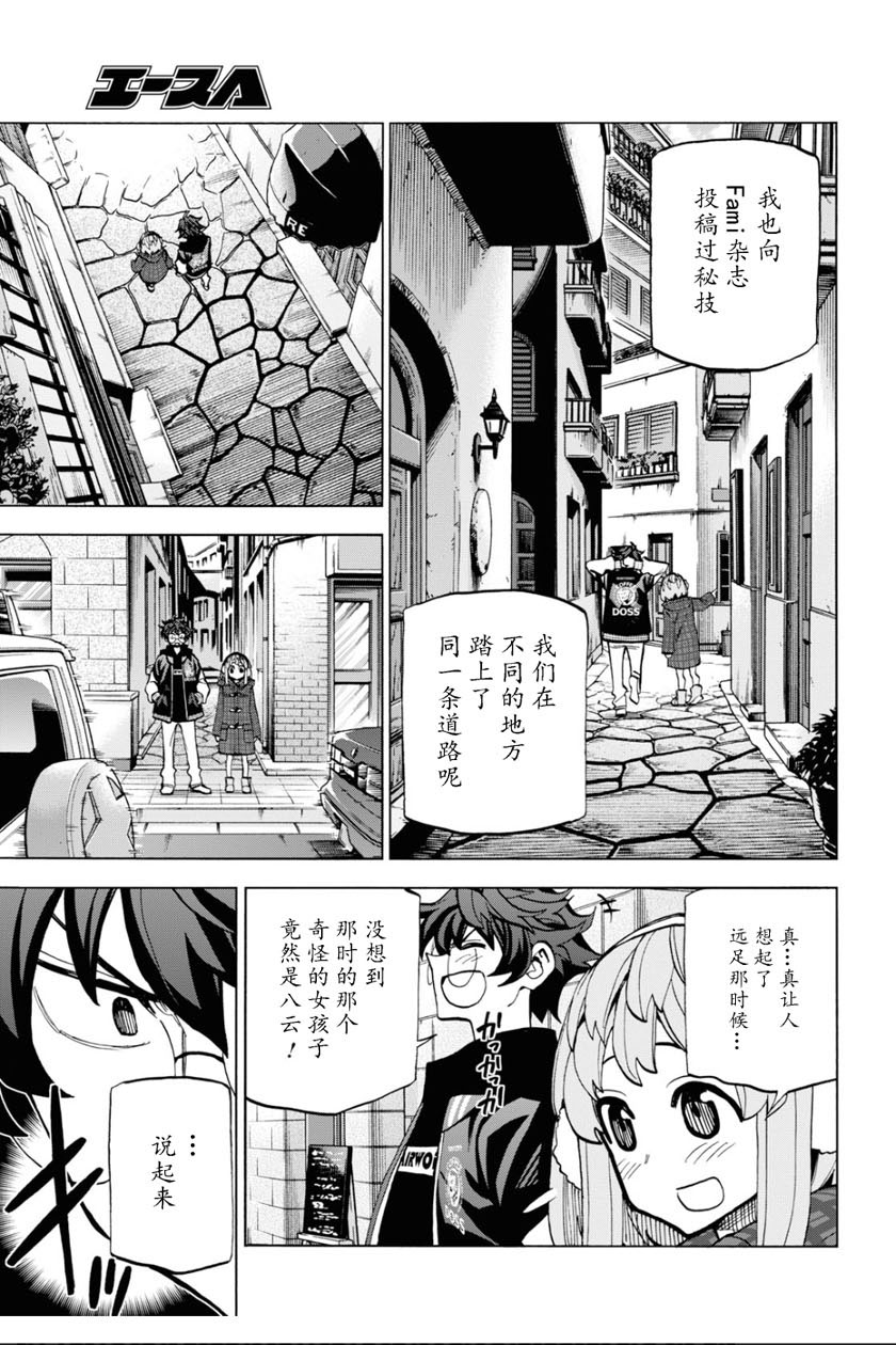 消灭所有人类，它们不能重生韩漫全集-第17话无删减无遮挡章节图片 