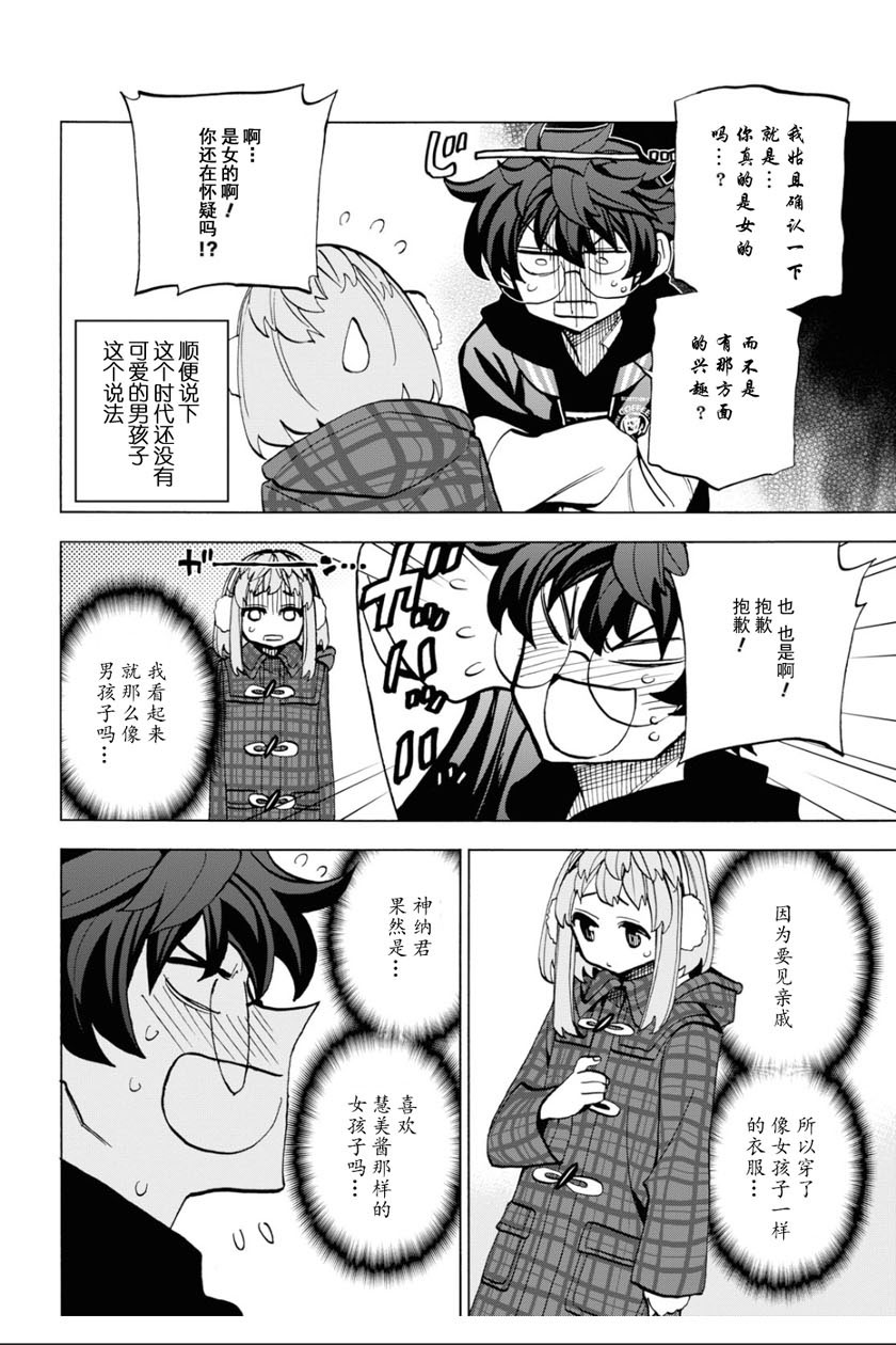 消灭所有人类，它们不能重生韩漫全集-第17话无删减无遮挡章节图片 
