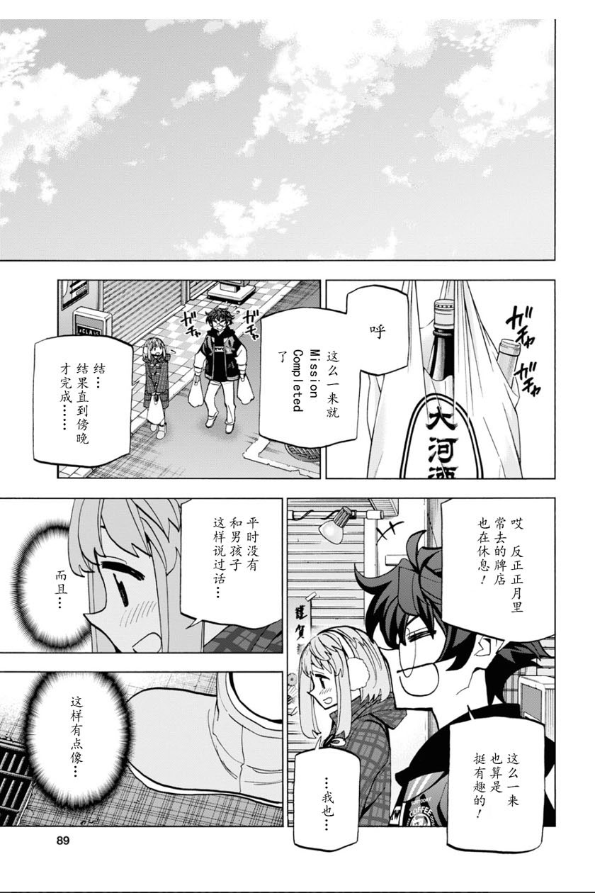 消灭所有人类，它们不能重生韩漫全集-第17话无删减无遮挡章节图片 