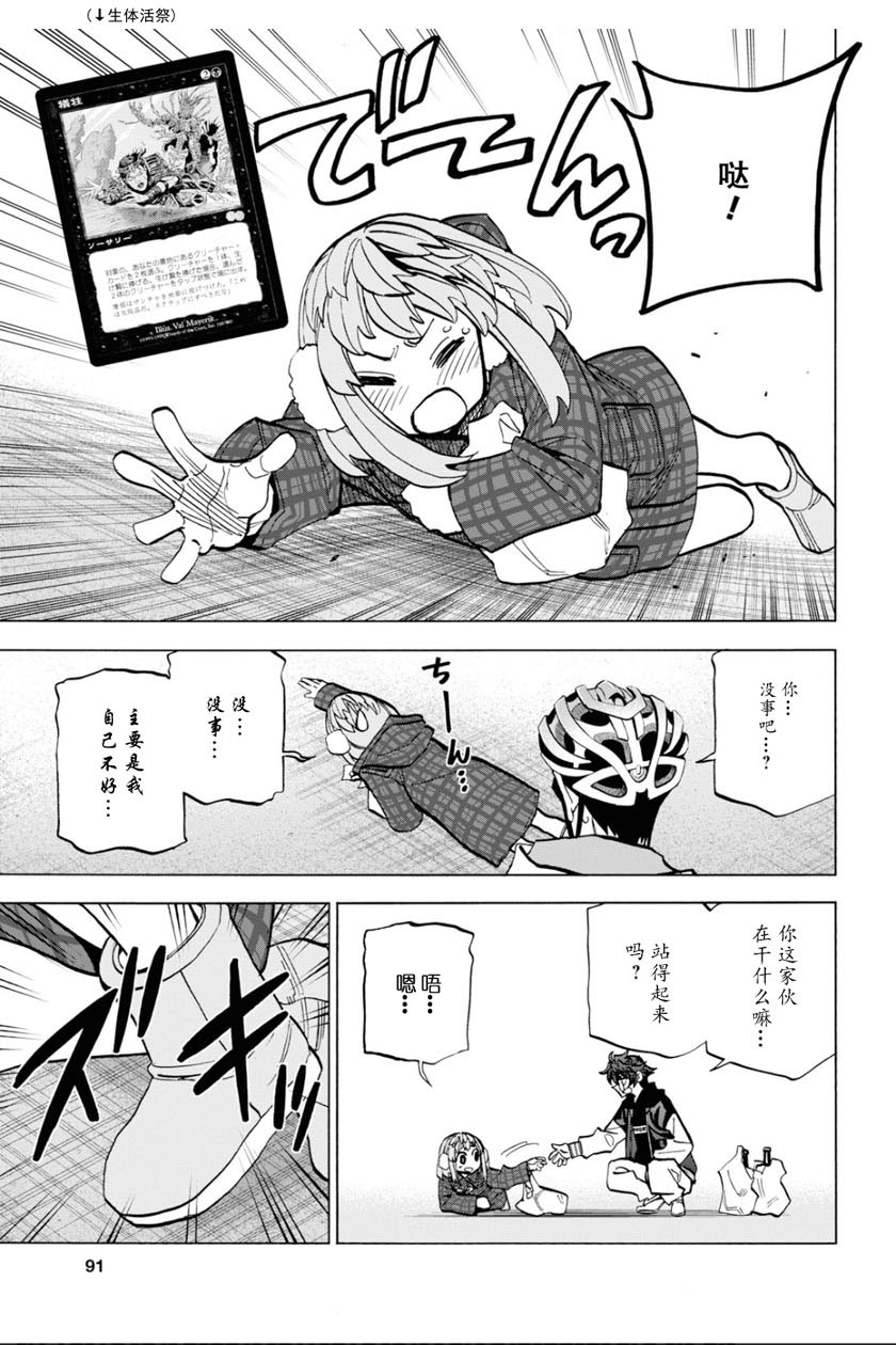 消灭所有人类，它们不能重生韩漫全集-第17话无删减无遮挡章节图片 