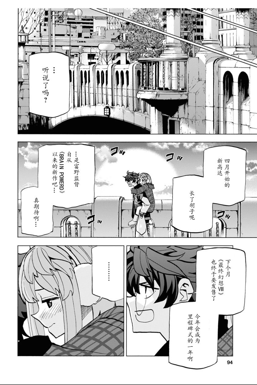 消灭所有人类，它们不能重生韩漫全集-第17话无删减无遮挡章节图片 