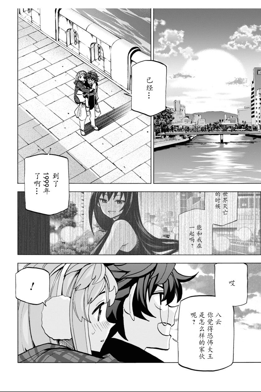 消灭所有人类，它们不能重生韩漫全集-第17话无删减无遮挡章节图片 