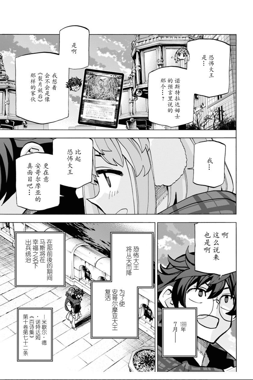 消灭所有人类，它们不能重生韩漫全集-第17话无删减无遮挡章节图片 