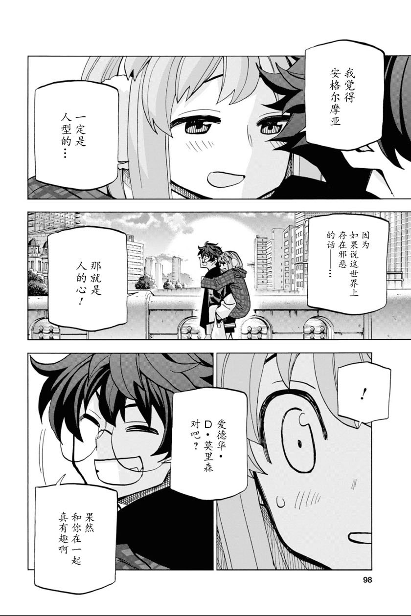 消灭所有人类，它们不能重生韩漫全集-第17话无删减无遮挡章节图片 