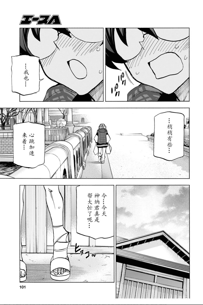 消灭所有人类，它们不能重生韩漫全集-第17话无删减无遮挡章节图片 