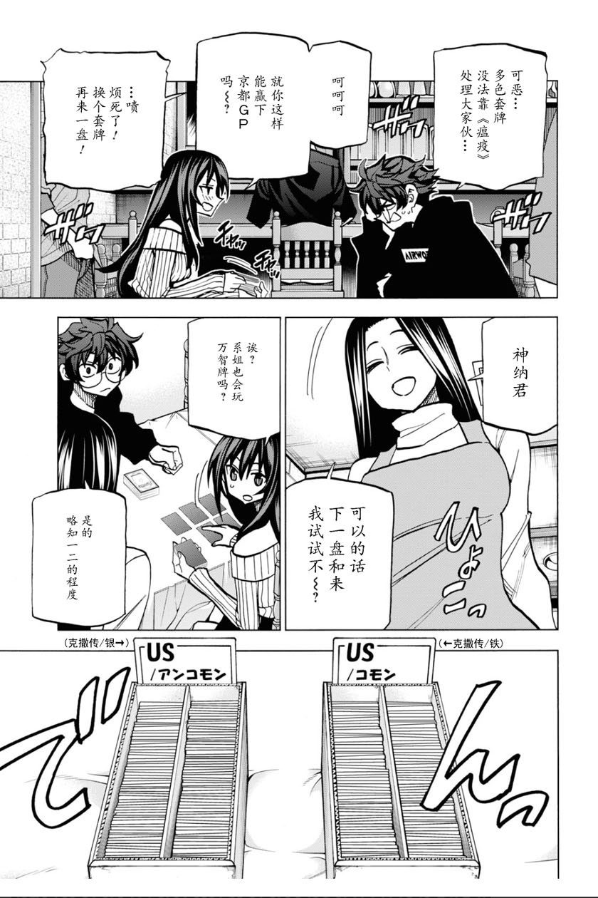 消灭所有人类，它们不能重生韩漫全集-第17话无删减无遮挡章节图片 