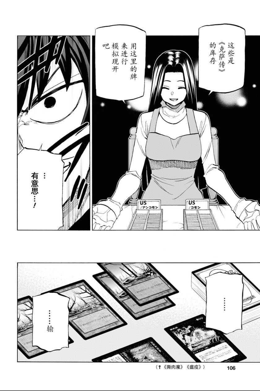 消灭所有人类，它们不能重生韩漫全集-第17话无删减无遮挡章节图片 