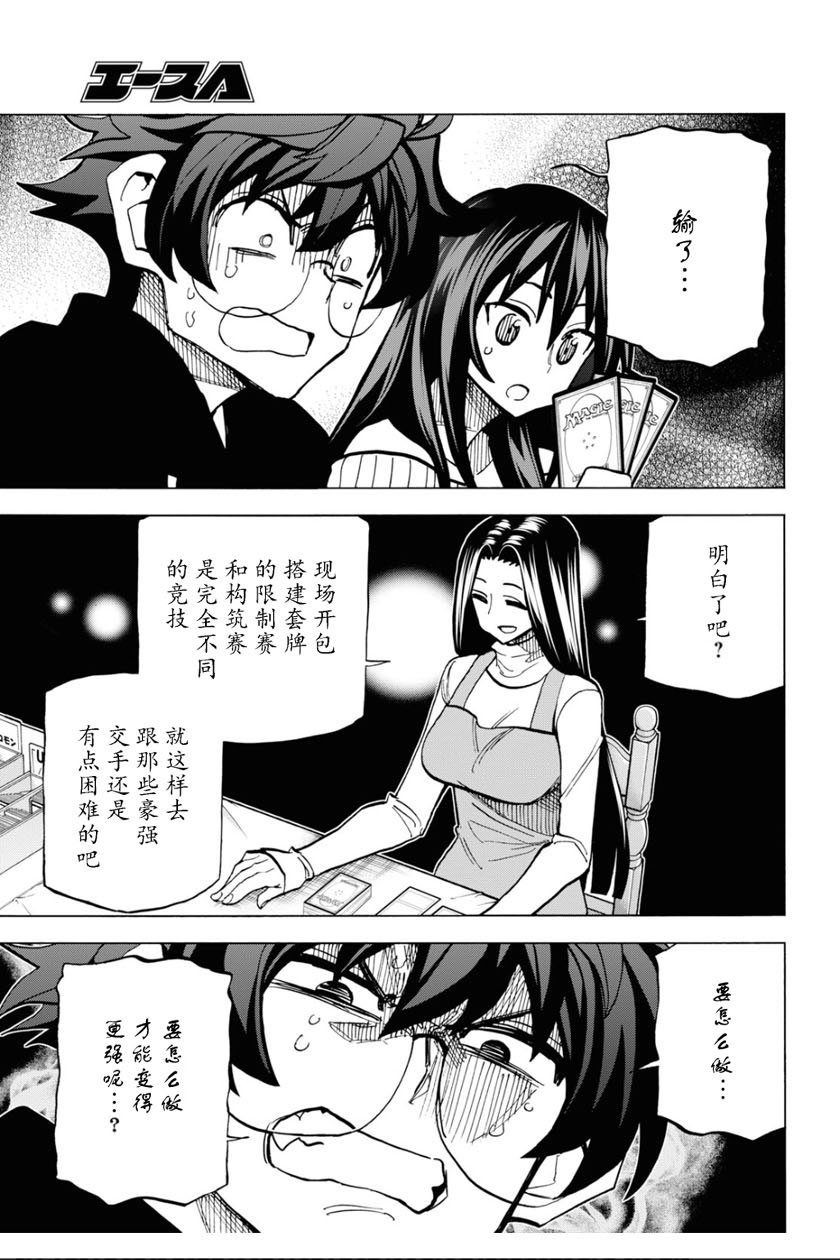消灭所有人类，它们不能重生韩漫全集-第17话无删减无遮挡章节图片 