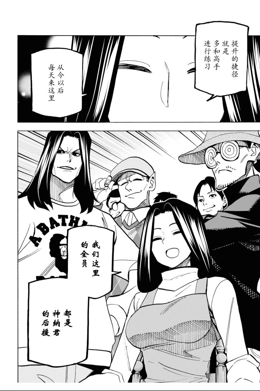 消灭所有人类，它们不能重生韩漫全集-第17话无删减无遮挡章节图片 