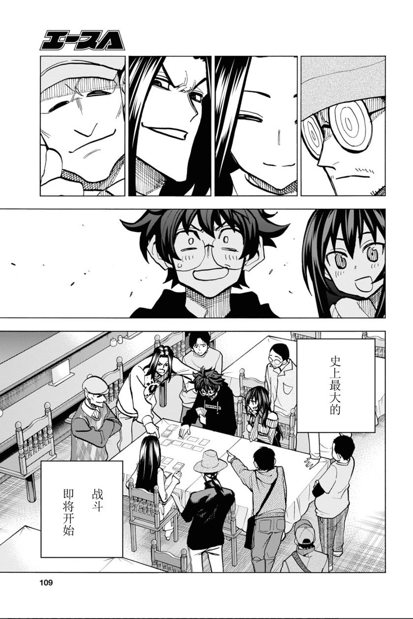 消灭所有人类，它们不能重生韩漫全集-第17话无删减无遮挡章节图片 