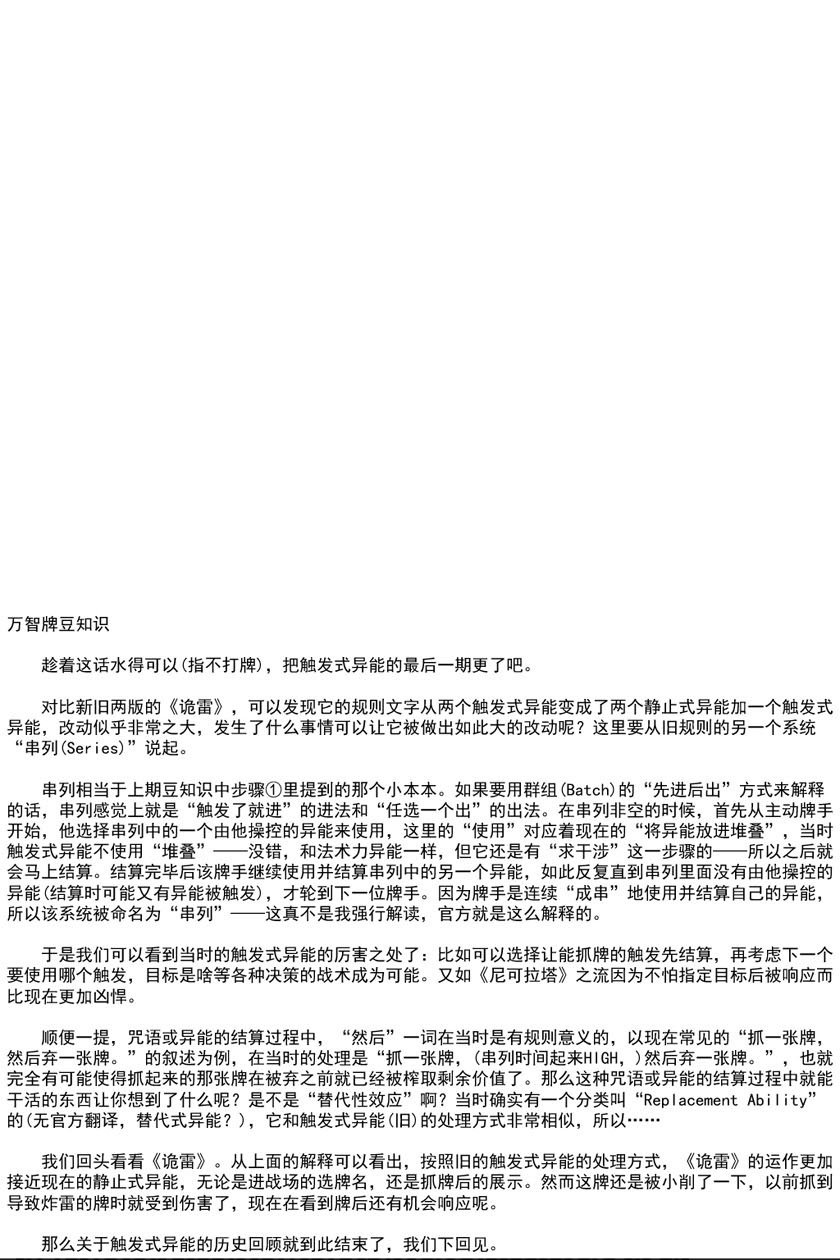 消灭所有人类，它们不能重生韩漫全集-第17话无删减无遮挡章节图片 