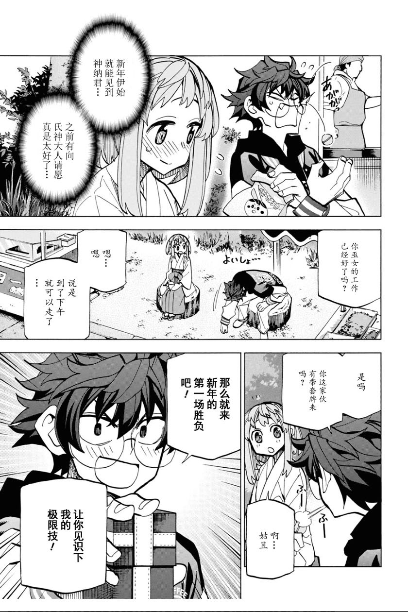 消灭所有人类，它们不能重生韩漫全集-第17话无删减无遮挡章节图片 