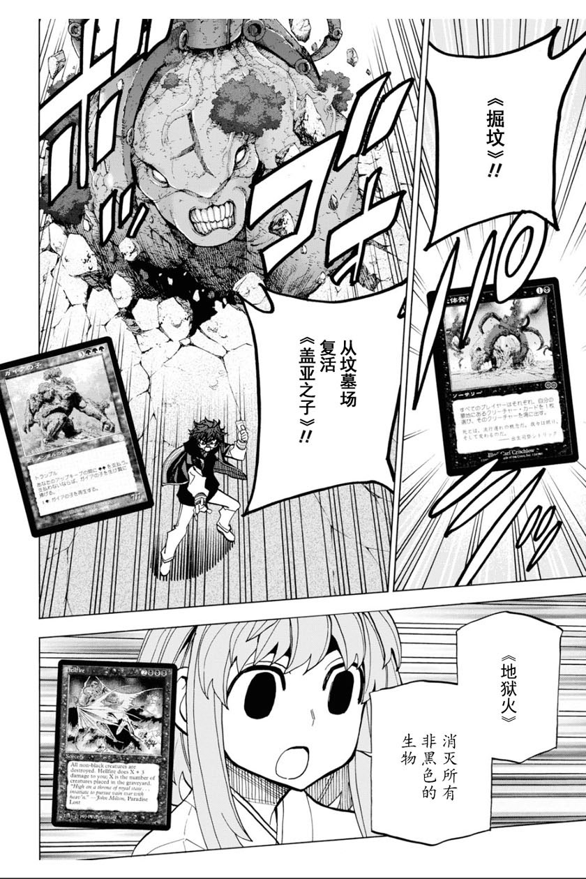 消灭所有人类，它们不能重生韩漫全集-第17话无删减无遮挡章节图片 