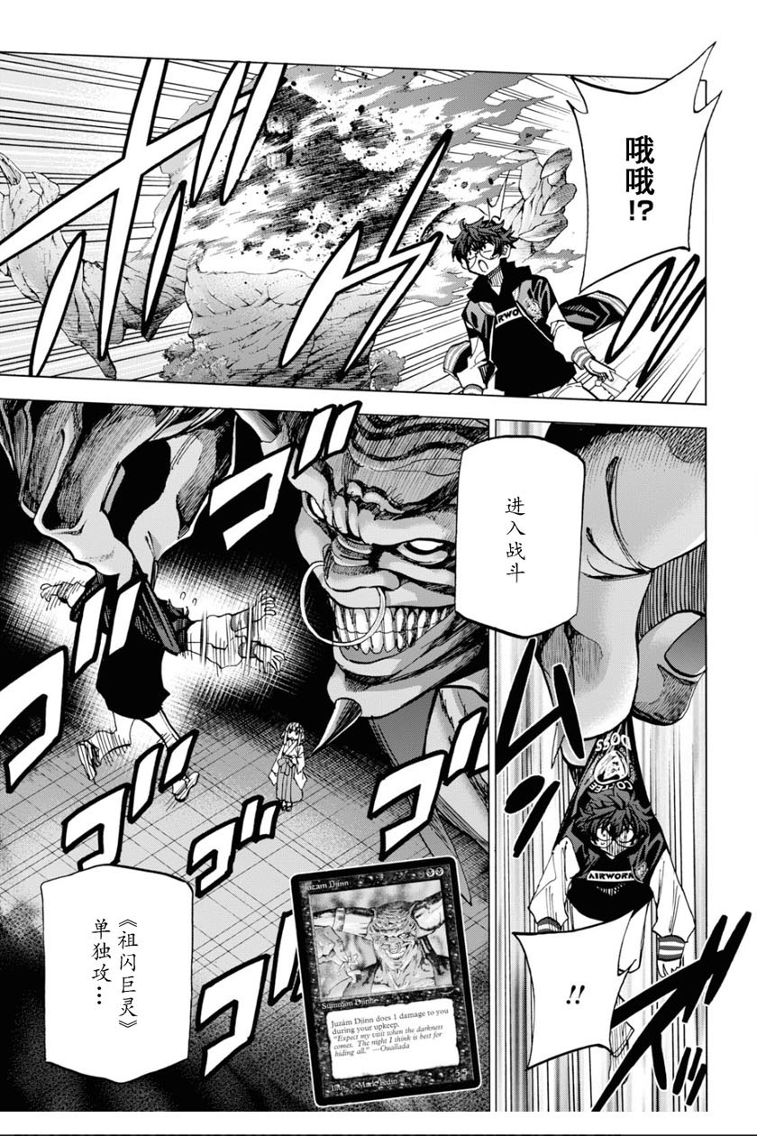 消灭所有人类，它们不能重生韩漫全集-第17话无删减无遮挡章节图片 