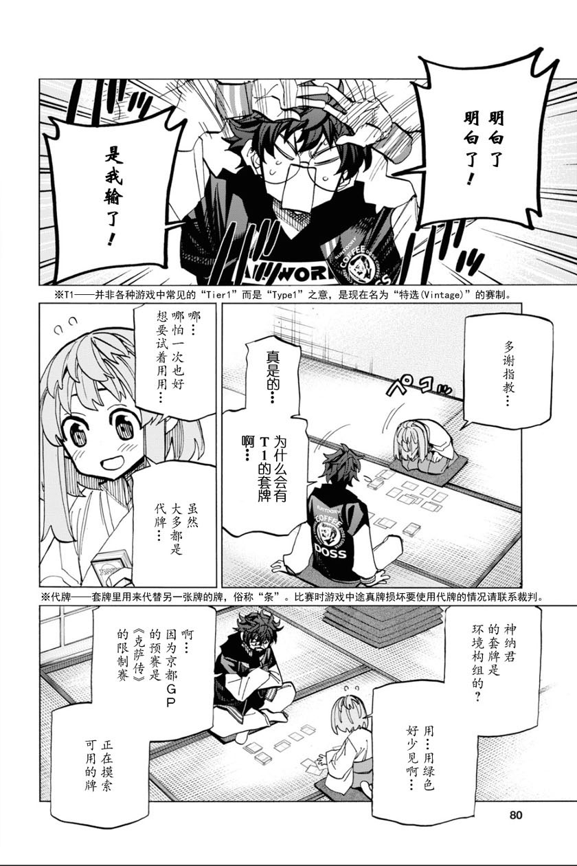 消灭所有人类，它们不能重生韩漫全集-第17话无删减无遮挡章节图片 