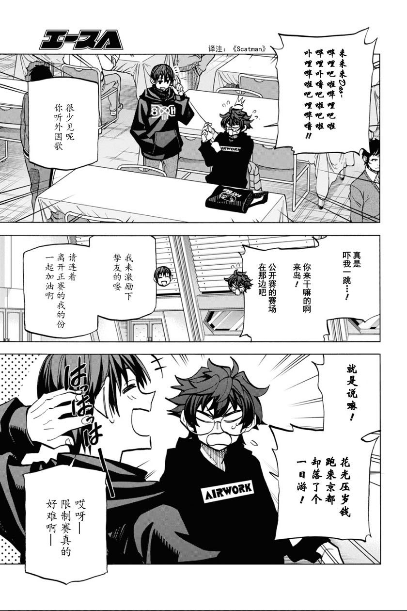 消灭所有人类，它们不能重生韩漫全集-第18话无删减无遮挡章节图片 