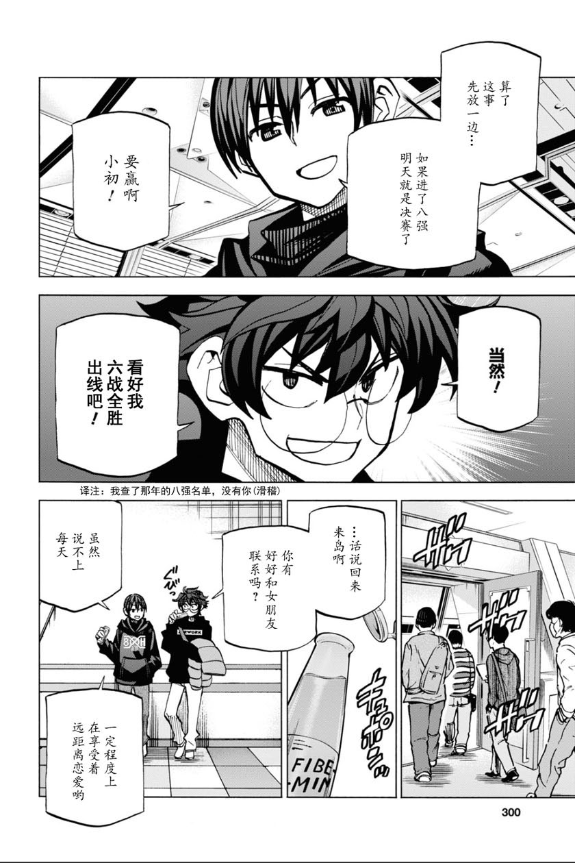 消灭所有人类，它们不能重生韩漫全集-第18话无删减无遮挡章节图片 