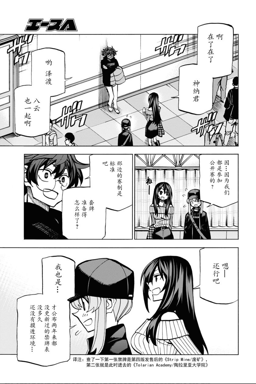 消灭所有人类，它们不能重生韩漫全集-第18话无删减无遮挡章节图片 