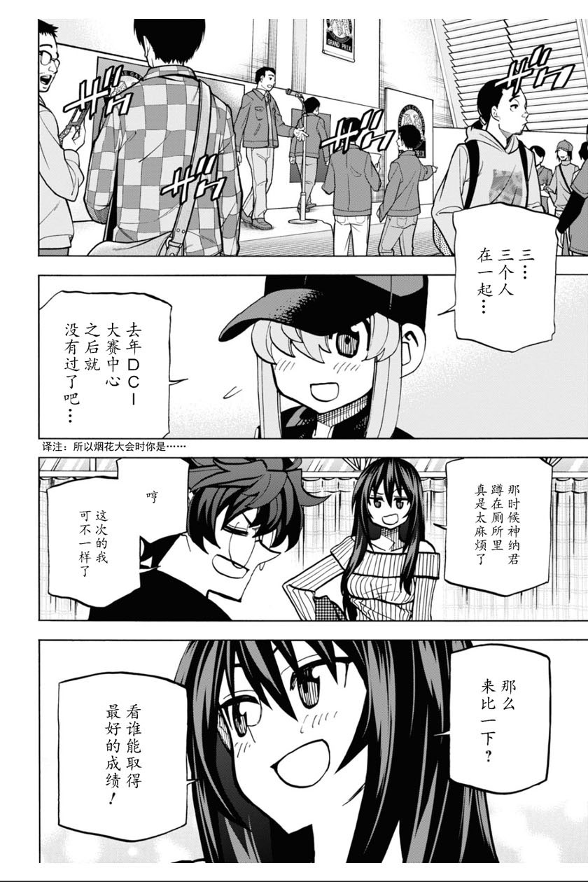 消灭所有人类，它们不能重生韩漫全集-第18话无删减无遮挡章节图片 