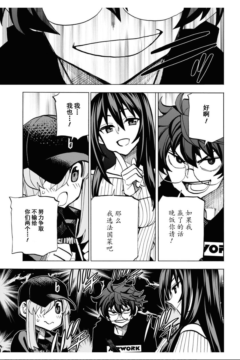 消灭所有人类，它们不能重生韩漫全集-第18话无删减无遮挡章节图片 