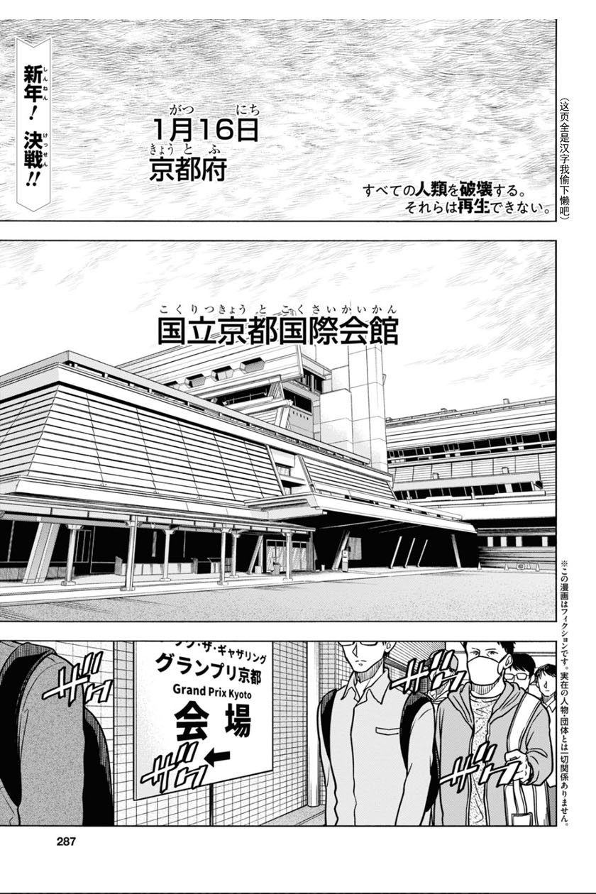 消灭所有人类，它们不能重生韩漫全集-第18话无删减无遮挡章节图片 