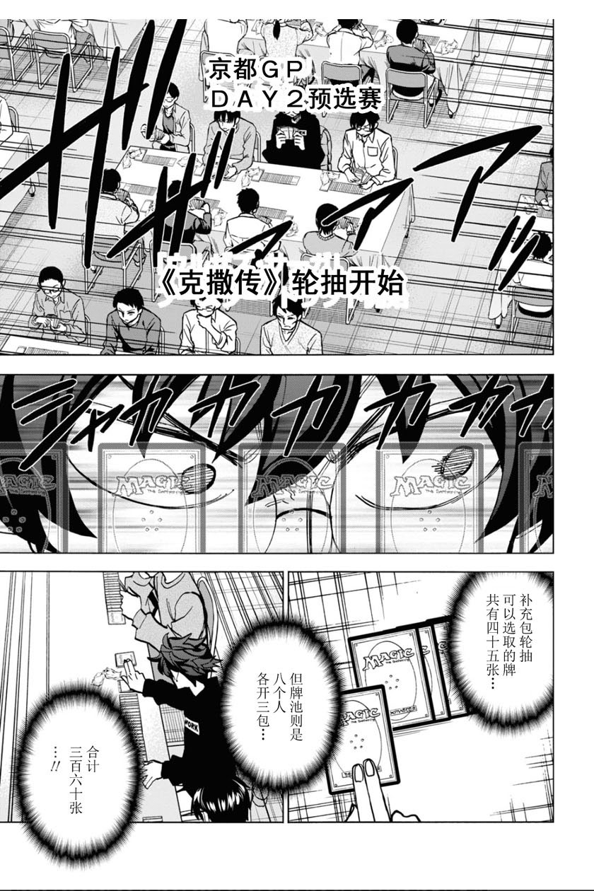 消灭所有人类，它们不能重生韩漫全集-第18话无删减无遮挡章节图片 