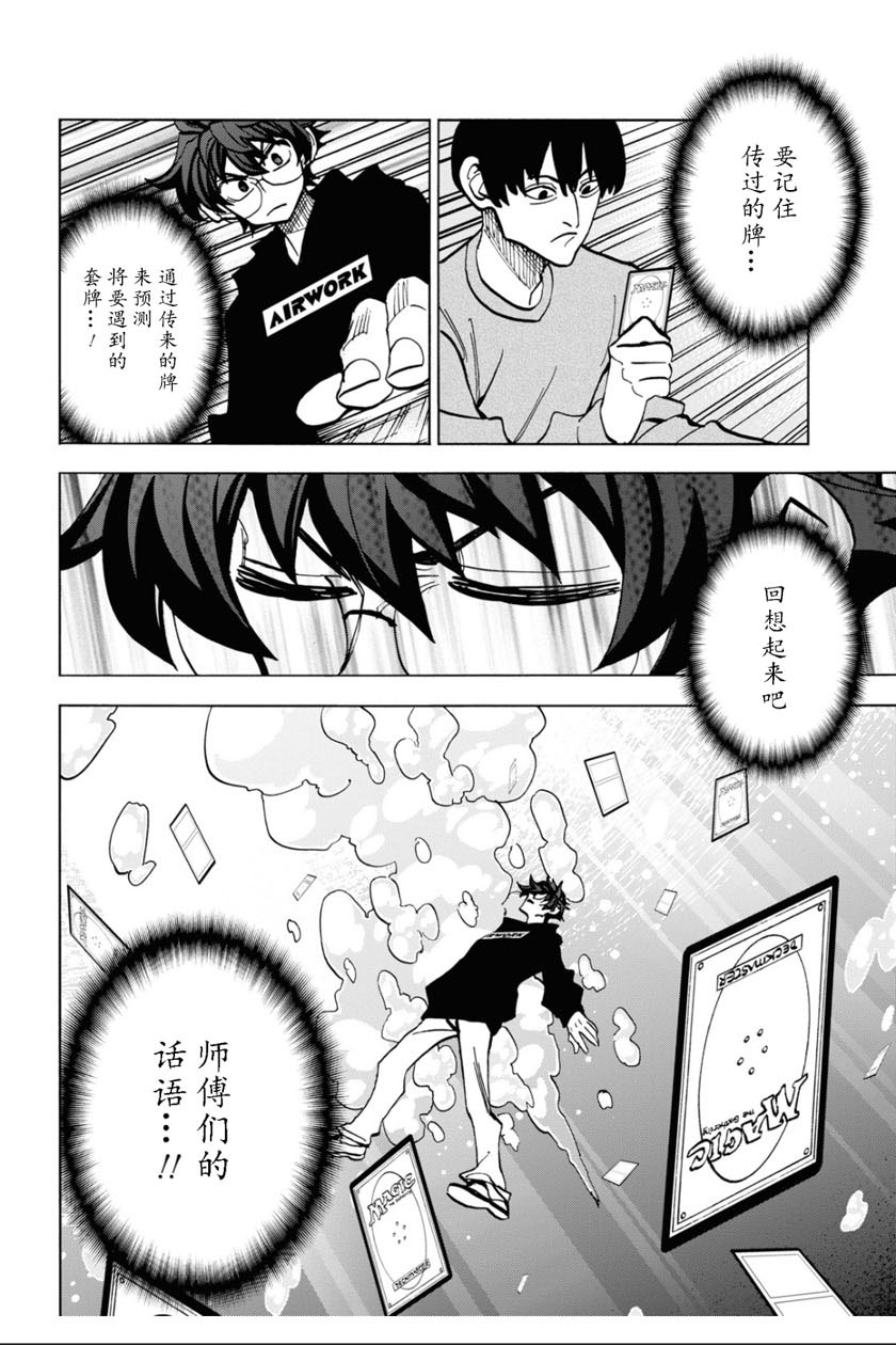 消灭所有人类，它们不能重生韩漫全集-第18话无删减无遮挡章节图片 