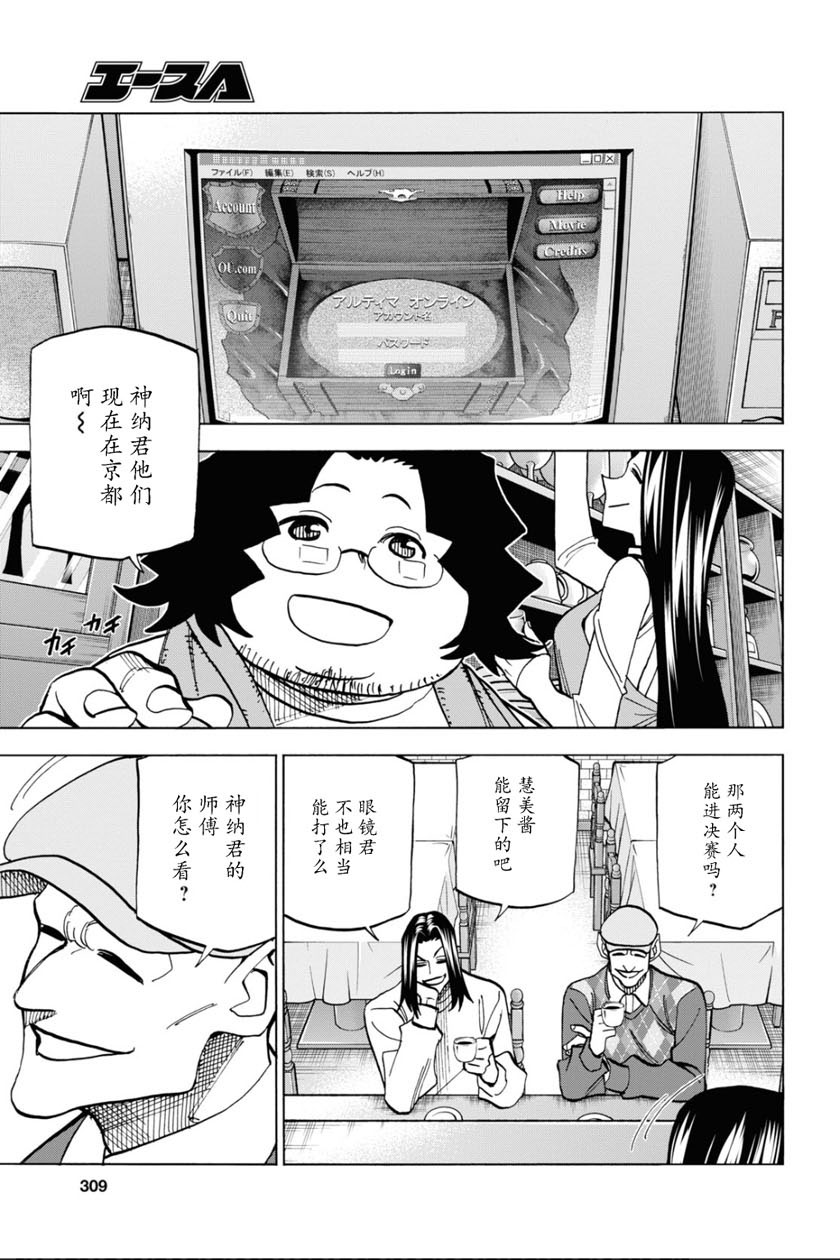 消灭所有人类，它们不能重生韩漫全集-第18话无删减无遮挡章节图片 