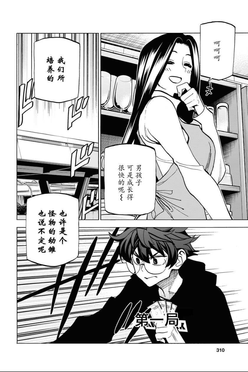 消灭所有人类，它们不能重生韩漫全集-第18话无删减无遮挡章节图片 
