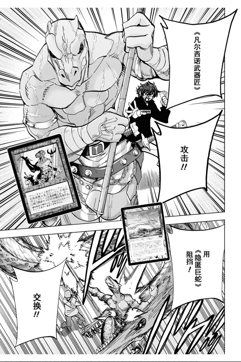 消灭所有人类，它们不能重生韩漫全集-第18话无删减无遮挡章节图片 