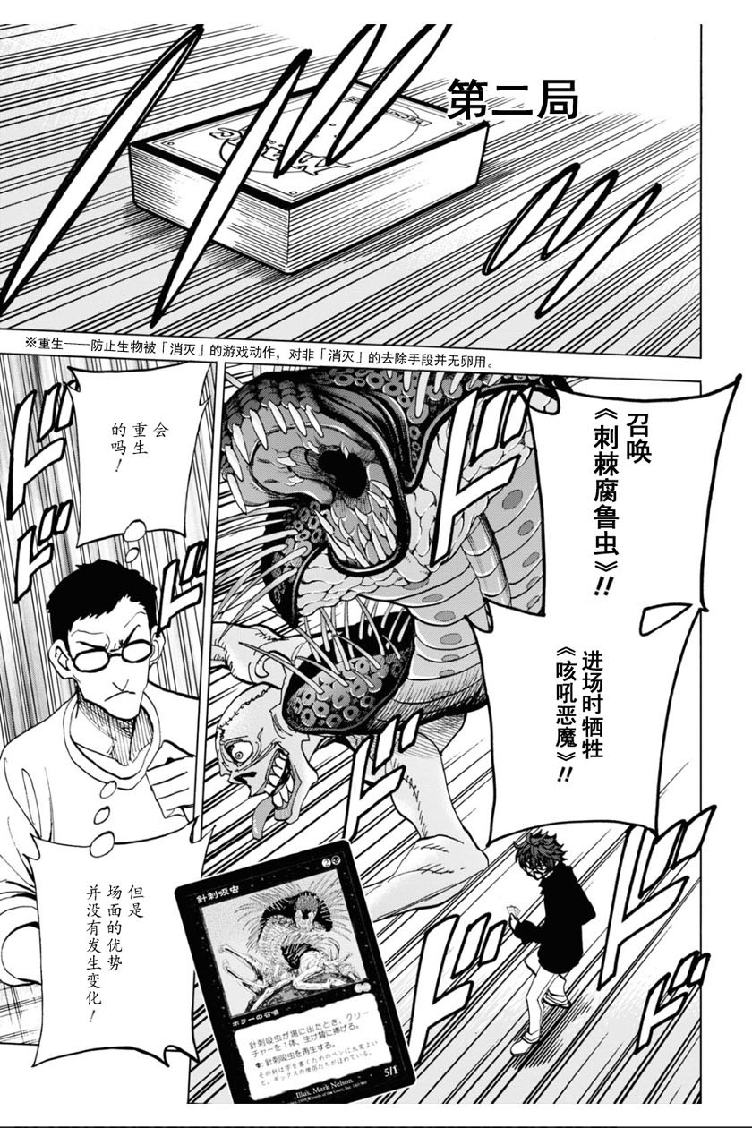 消灭所有人类，它们不能重生韩漫全集-第18话无删减无遮挡章节图片 