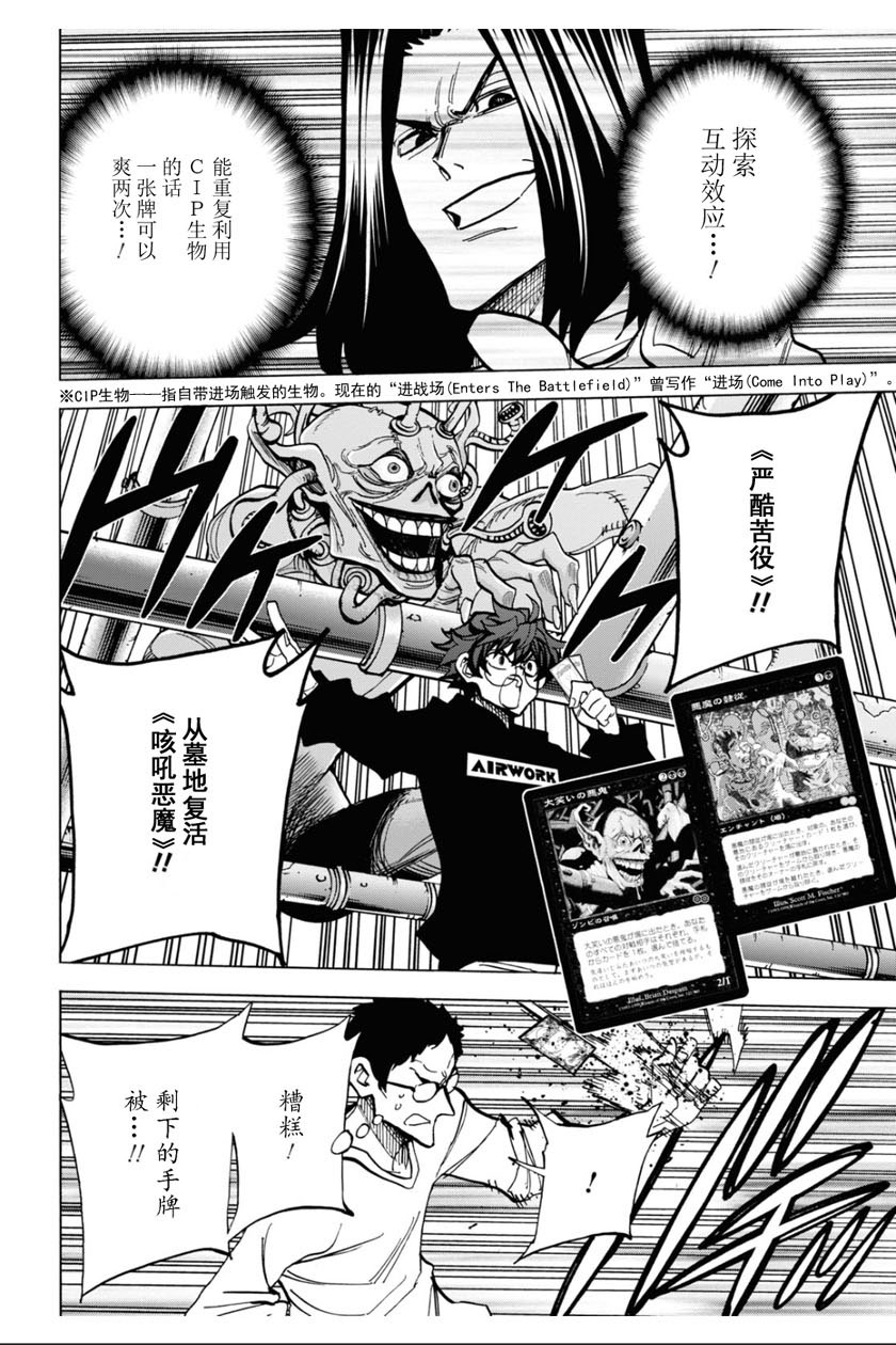 消灭所有人类，它们不能重生韩漫全集-第18话无删减无遮挡章节图片 