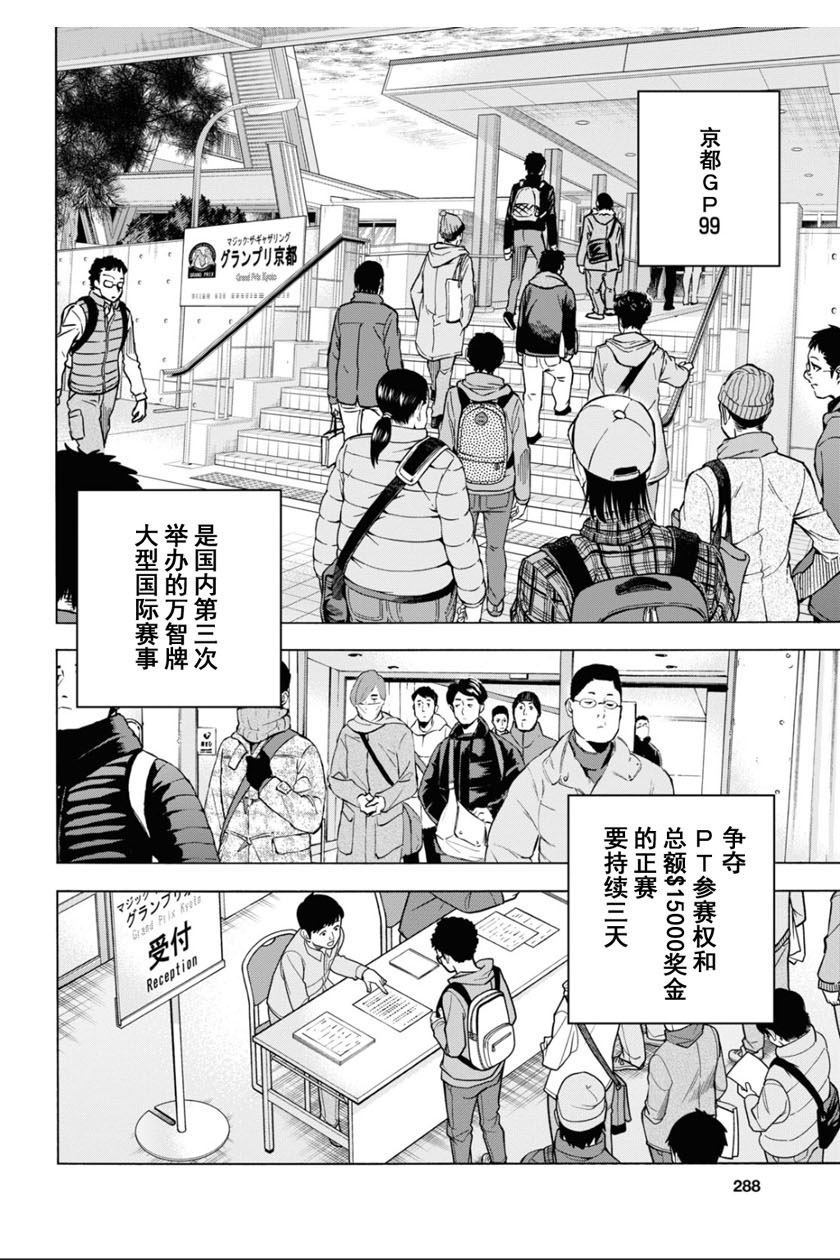 消灭所有人类，它们不能重生韩漫全集-第18话无删减无遮挡章节图片 