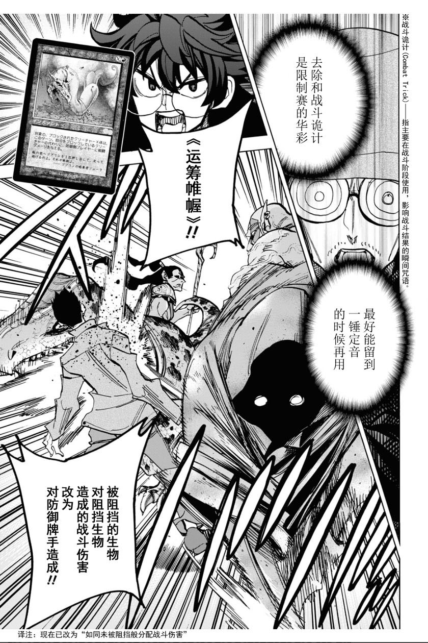 消灭所有人类，它们不能重生韩漫全集-第18话无删减无遮挡章节图片 