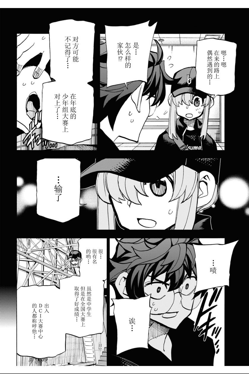 消灭所有人类，它们不能重生韩漫全集-第18话无删减无遮挡章节图片 